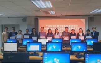 彰顯語言資源管理價值——翻譯學院舉辦語料加工技術(shù)工作坊助力翻譯服務創(chuàng)新