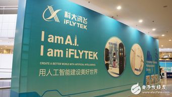 改革開放40年與語言服務創(chuàng)新發(fā)展論壇 訊飛翻譯機再領(lǐng)AI智造風潮