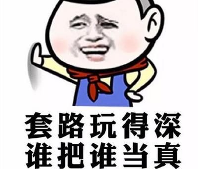 你還在用這些套路選擇軟件外包服務商嗎？