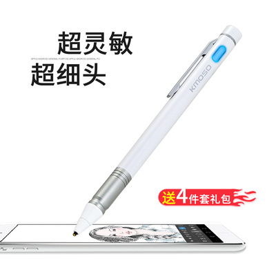 KMOSO主動式電容筆 為iPad繪夢的精準伙伴